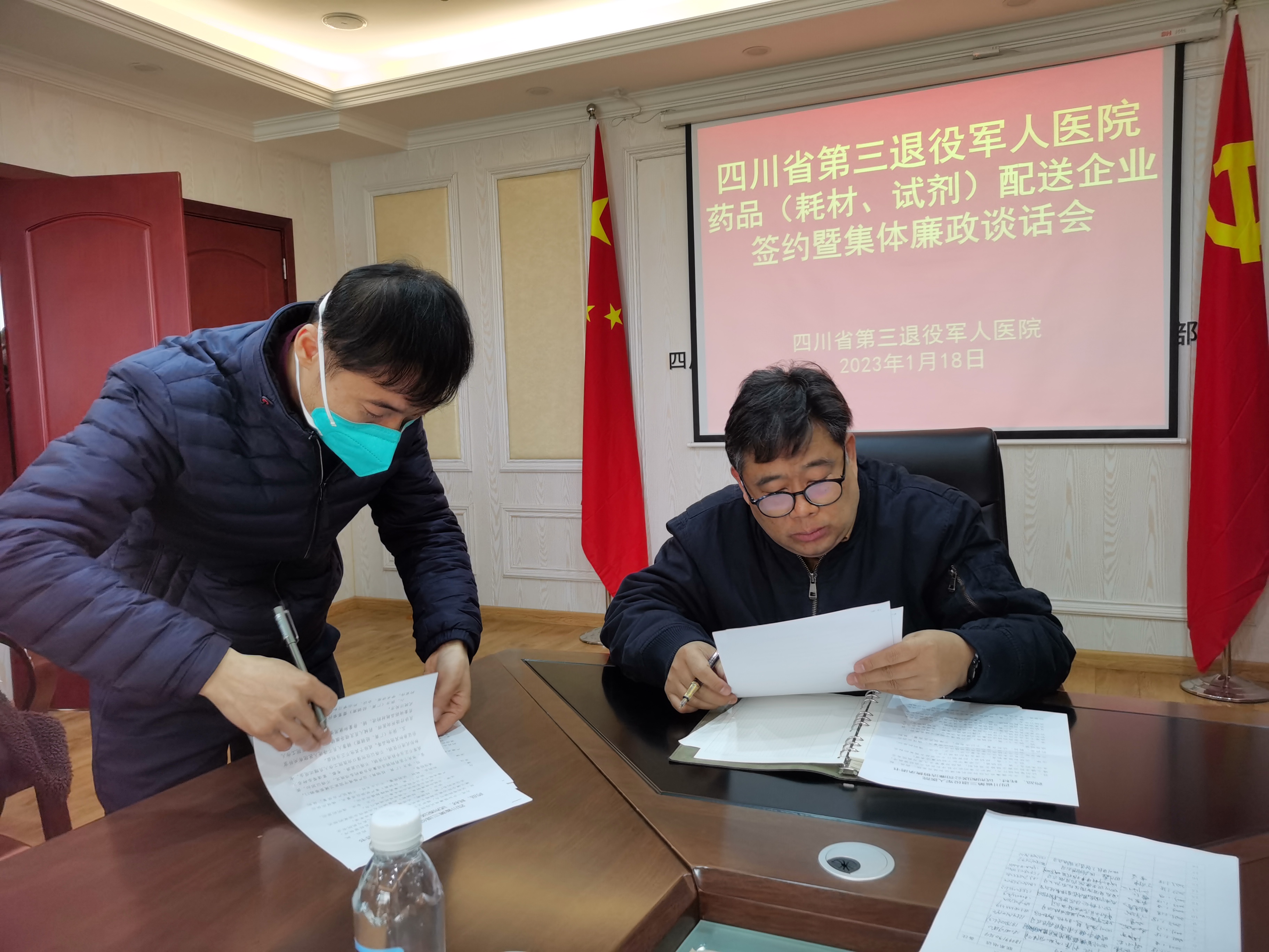 四川省第三退役军人医院举行药品、耗材、试剂配送公司合同签订暨集体廉政谈话会