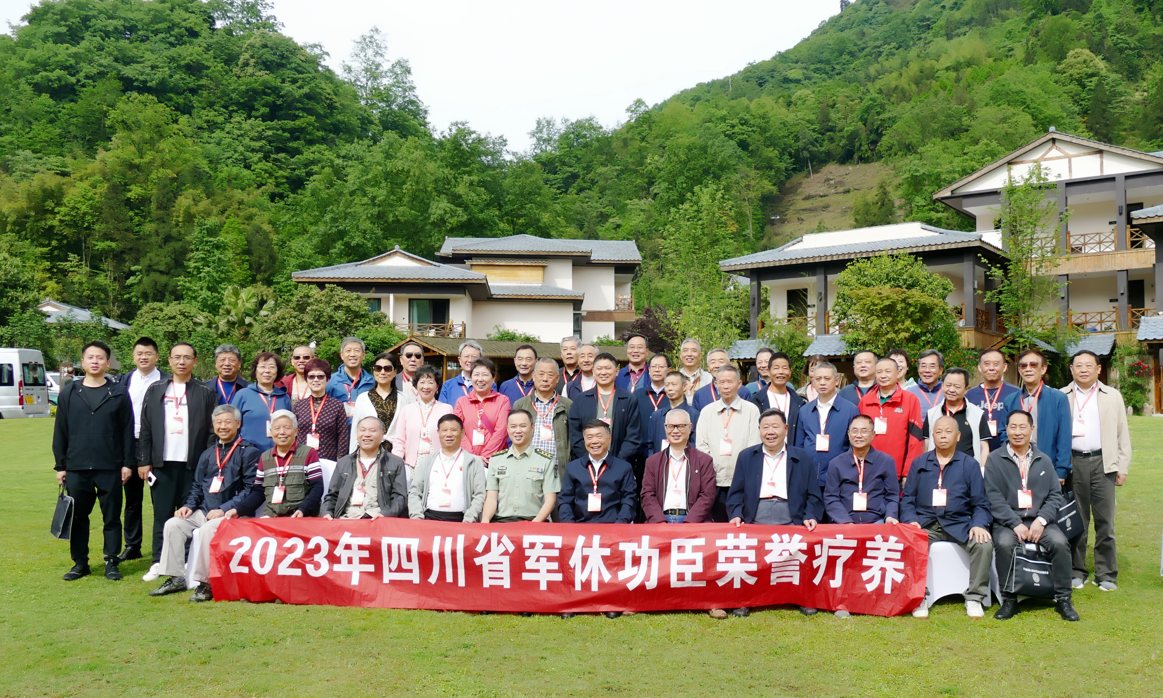 专题报道︱做好2023年军休功臣荣誉疗养活动，为功臣服务