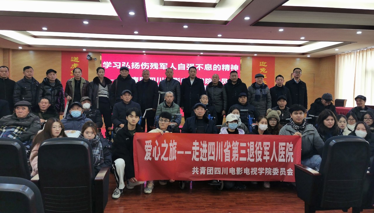 拥军优抚落实处，暖心服务显真情—省第三退役军人医院开展系列活动关爱荣誉军人