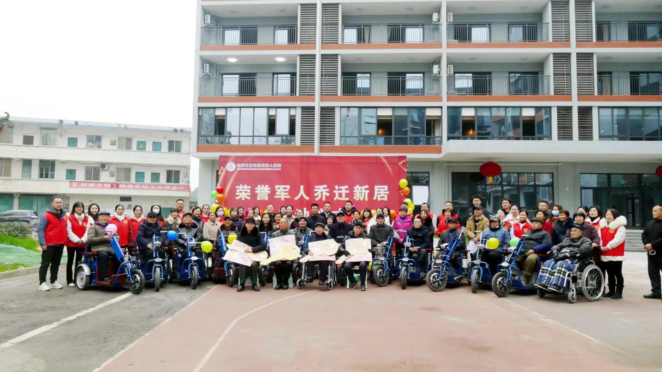 伤残军人迁新居，念念不忘颂党恩 —四川省第三退役军人医院举行“伤残军人乔迁新居”启动仪式
