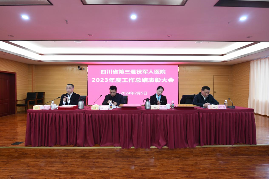 踔厉奋发担使命 勇毅前行谱新篇 —省第三退役军人医院召开2023年度总结暨表彰大会