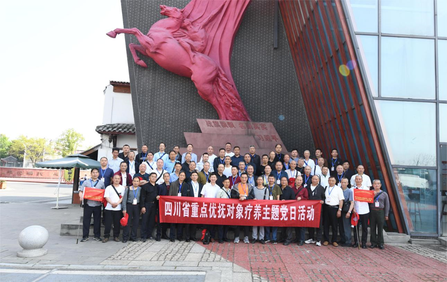 重点优抚对象赴战旗村开展主题党日活动