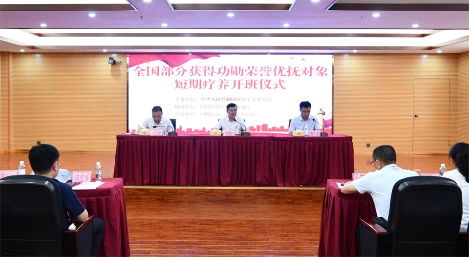 短期疗养暖军心 用情关爱显尊崇
