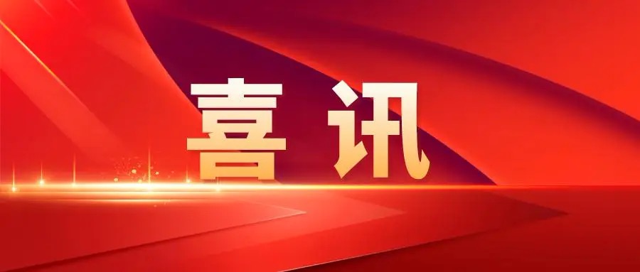 喜讯：四川省第三退役军人医院SCI期刊 论文发表实现零突破！