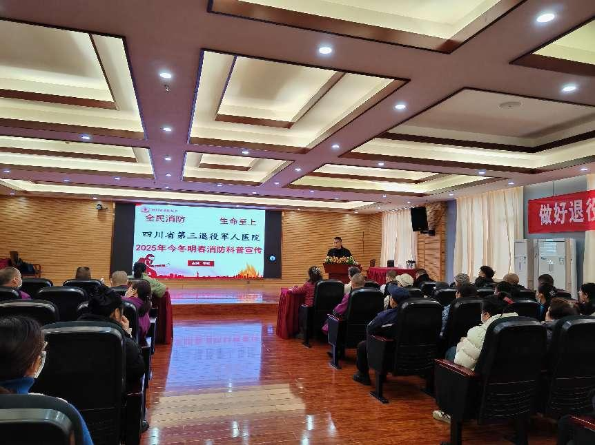 消防安全知识教育培训
