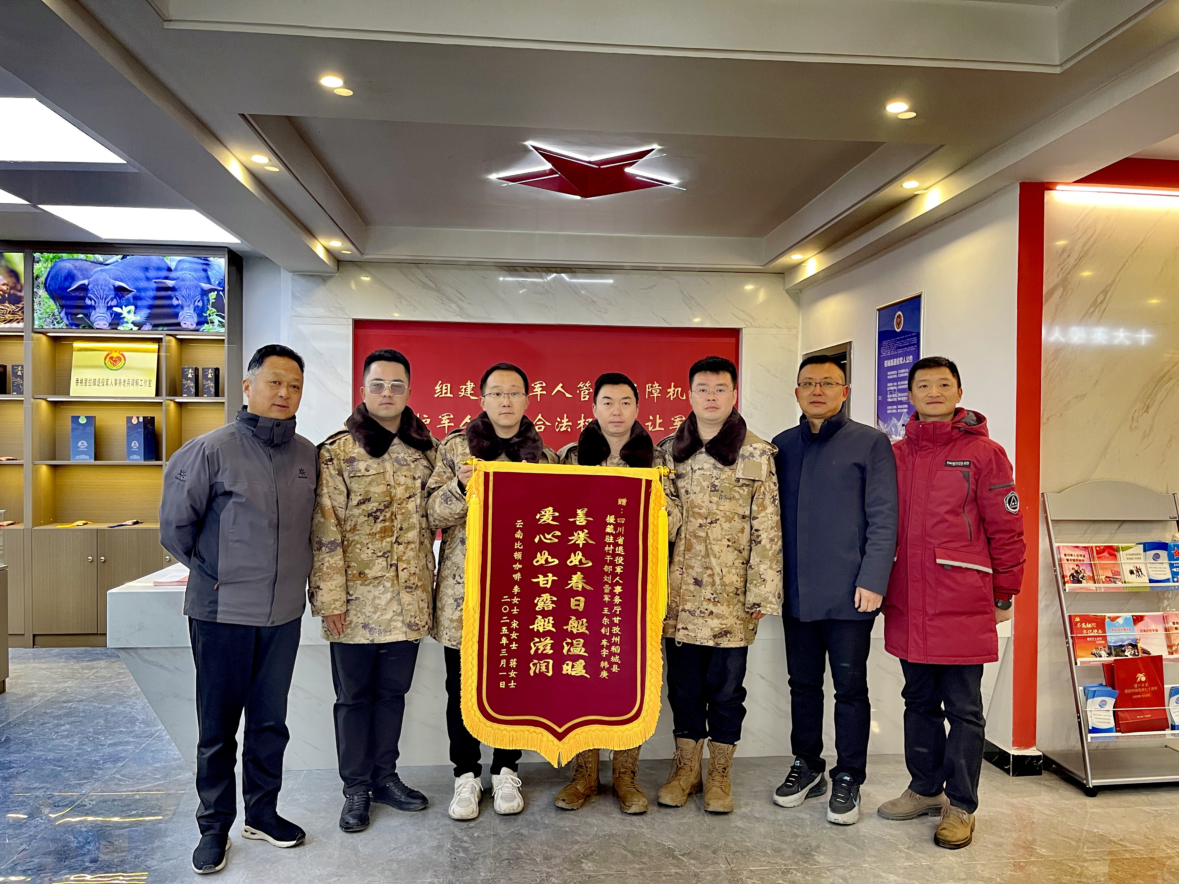 驻村一线践行宗旨 高原风雪彰显真情 ——记退役军人事务厅派稻城县定点帮扶驻村干部雪域救援受困游客