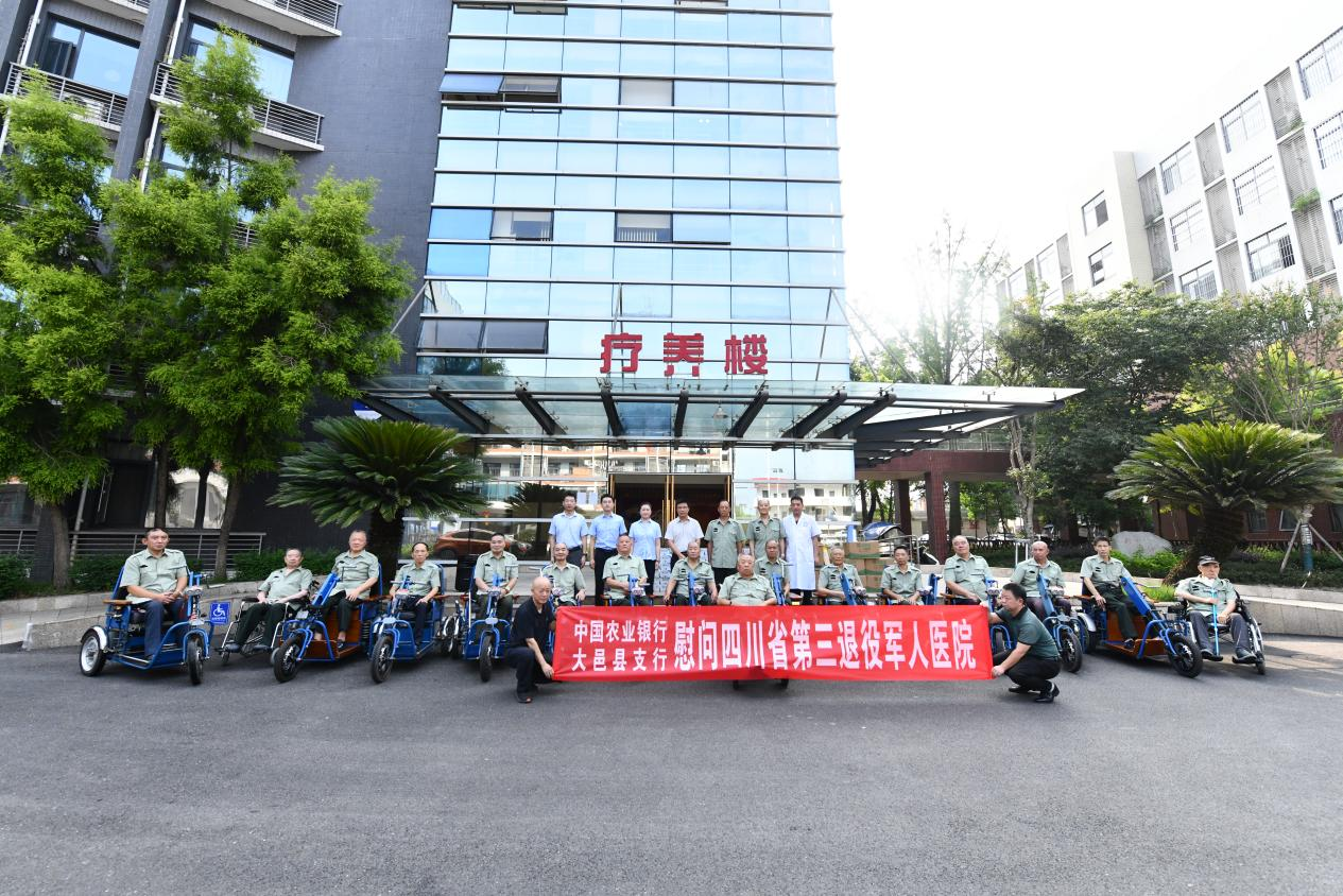 “金融拥军暖人心 农行情深慰英雄” ——农行大邑县支行“八一”建军节看望慰问集中供养伤残军人
