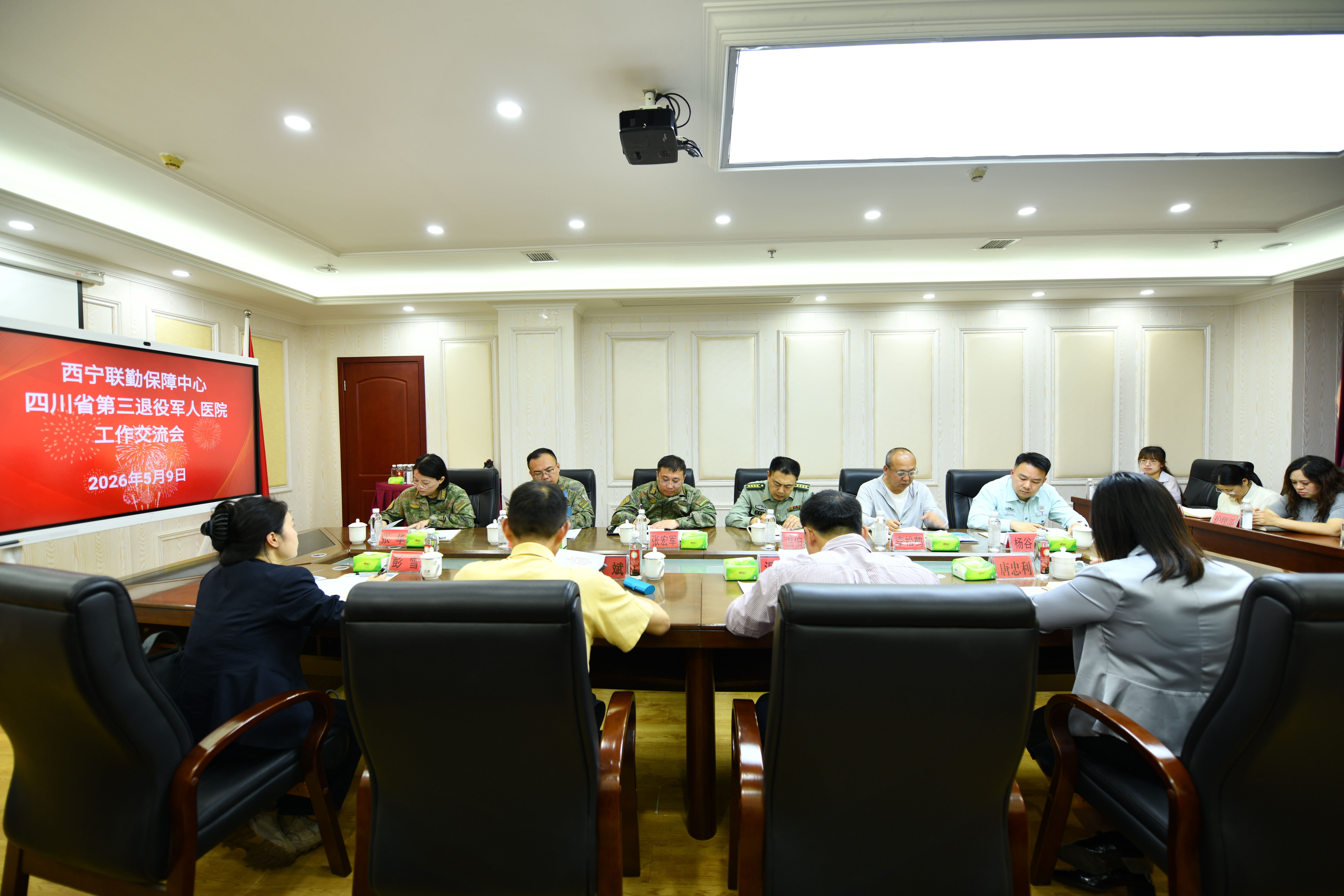 巩固结对帮扶成果 深化军地协作机制 ——西宁联勤保障中心携西部战区总医院一行赴省第三退役军人医院调研