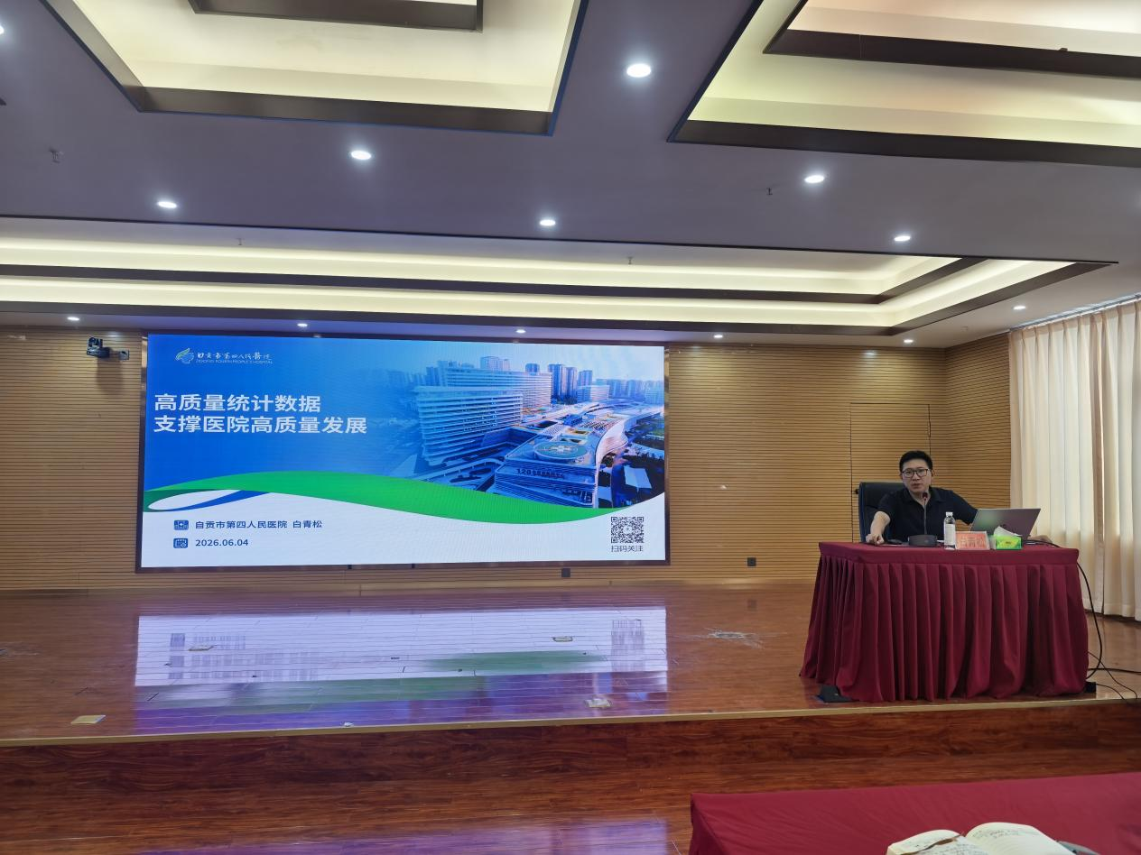 我院组织召开医院高质量发展专题培训会